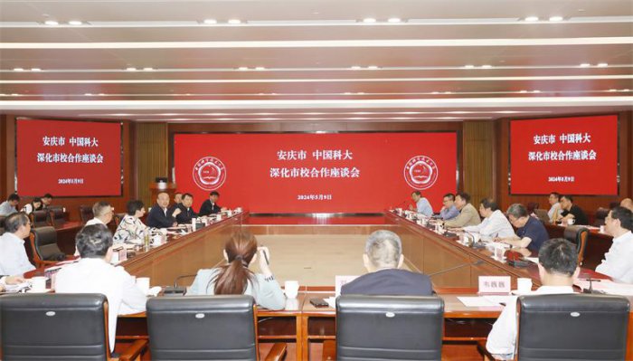 張祥安張君毅率隊拜訪中國科學技術大學 發揮優勢務實